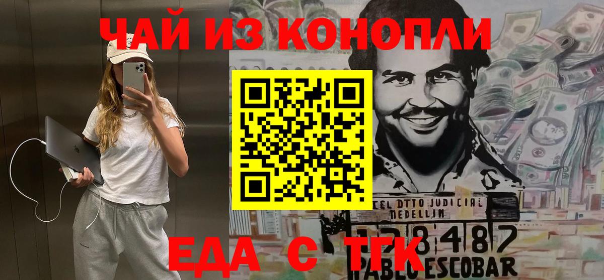 Печенье с ТГК марихуана  Вход с VPN  Рыбинск 