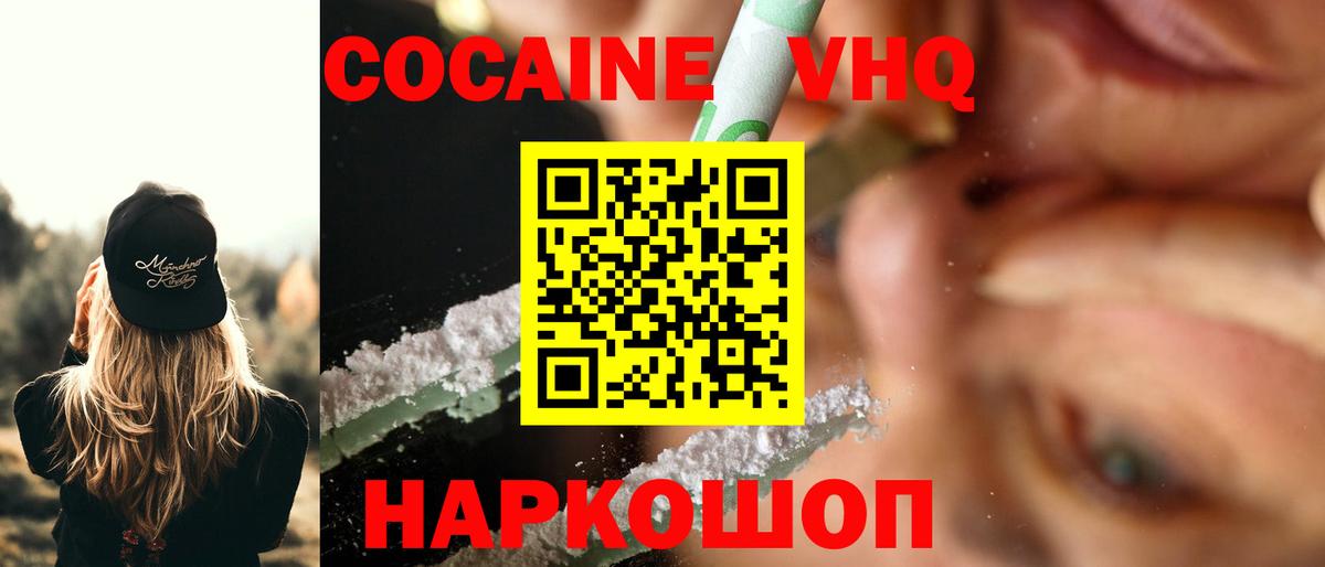 Кокаин FishScale Рыбинск