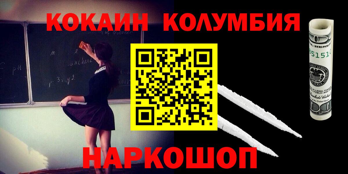 Рыбинск  что такое наркотик  Вход с VPN  Cocaine Боливия  Кокаин Перу  Кокаин 
