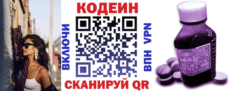 Codein Purple Drank  дарнет шоп  Рыбинск 