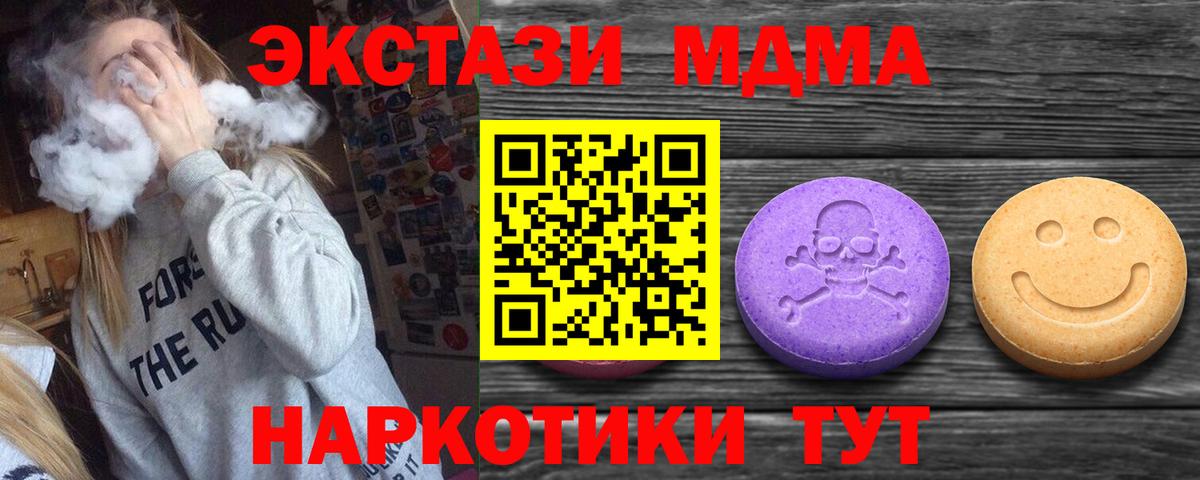 ЭКСТАЗИ  ЭКСТАЗИ VHQ  Рыбинск  Вход с VPN  Экстази TESLA 