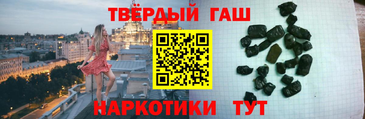 Рыбинск  ГАШ 40% ТГК  ГАШ  Гашиш Premium  Вход с VPN 