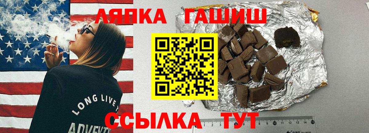 ГАШИШ Изолятор Рыбинск
