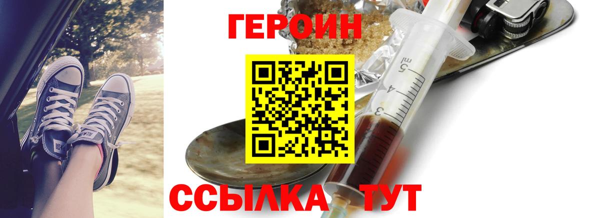Рыбинск  ГЕРОИН Афган  Вход с VPN 