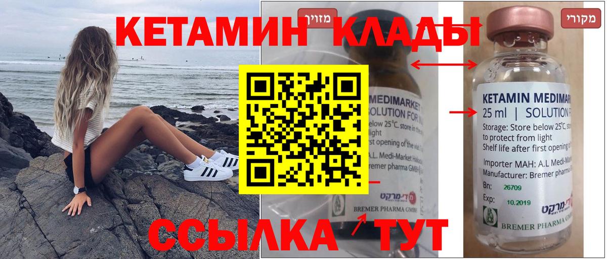 КЕТАМИН VHQ  КЕТАМИН ketamine  Вход с VPN    ссылка  Рыбинск 
