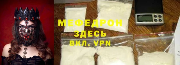 меф VHQ Арсеньев