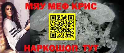 мефедрон мука Партизанск