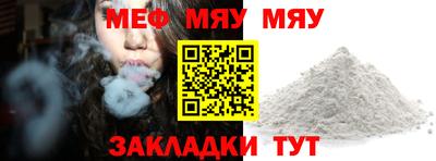 мефедрон мука Пенза