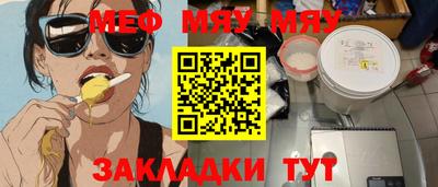 мефедрон мука Партизанск