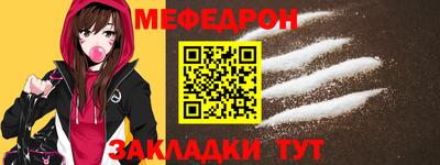 мефедрон мука Пенза