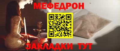 мефедрон мука Партизанск