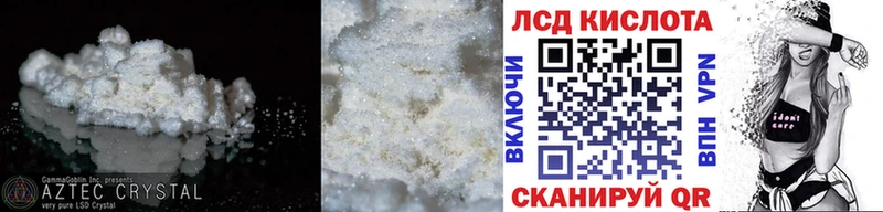 ЛСД экстази кислота  Рыбинск 