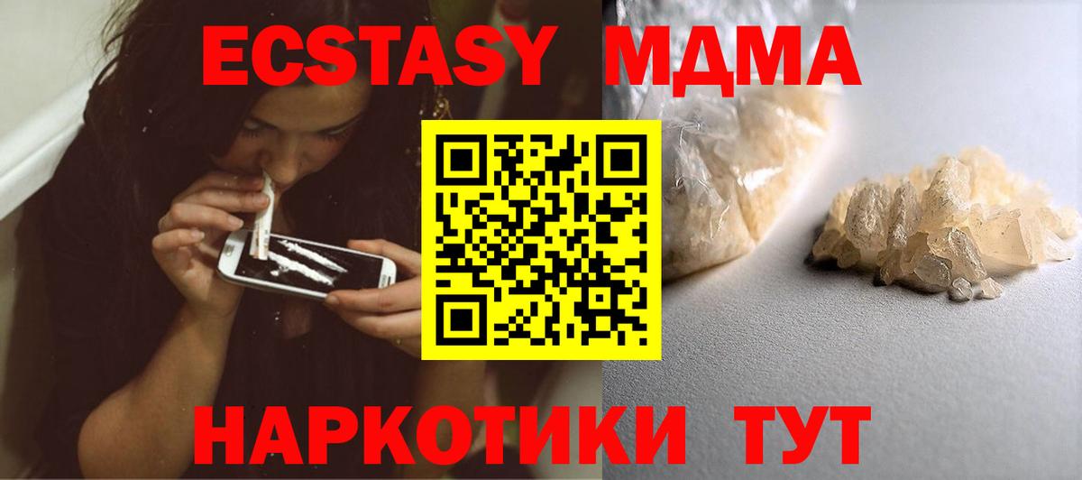 МДМА кристаллы  Вход с VPN  Рыбинск  MDMA crystal 