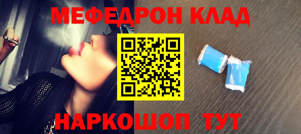 Мефедрон VHQ  МЕФ  Рыбинск  ОМГ ОМГ ССЫЛКА  Мефедрон мука  Вход с VPN  Мефедрон 