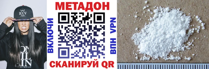 МЕТАДОН кристалл  Рыбинск 