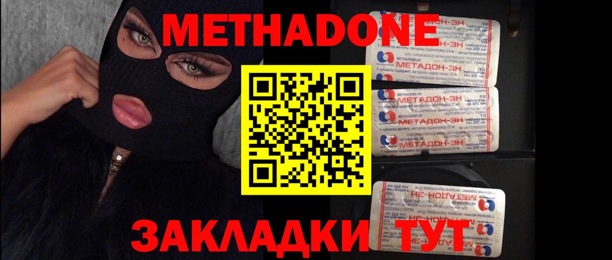 darknet какой сайт  Вход с VPN  Рыбинск  Метадон VHQ 