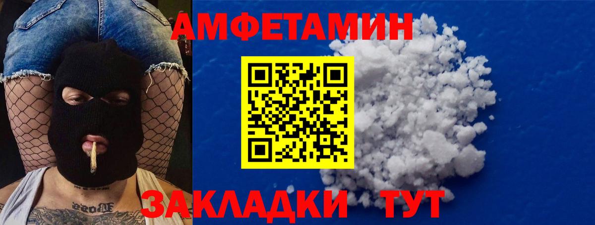 МЕТАМФЕТАМИН мет  Вход с VPN  Рыбинск 