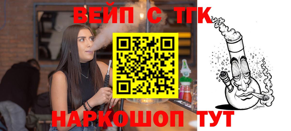 Дистиллят ТГК вейп с тгк Рыбинск