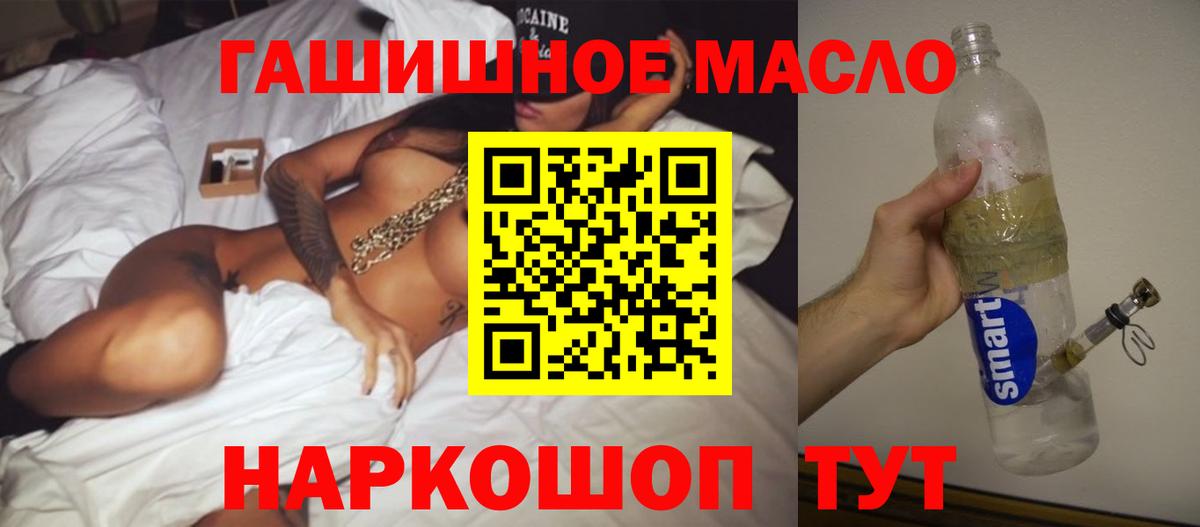 Рыбинск  ТГК гашишное масло  Вход с VPN 