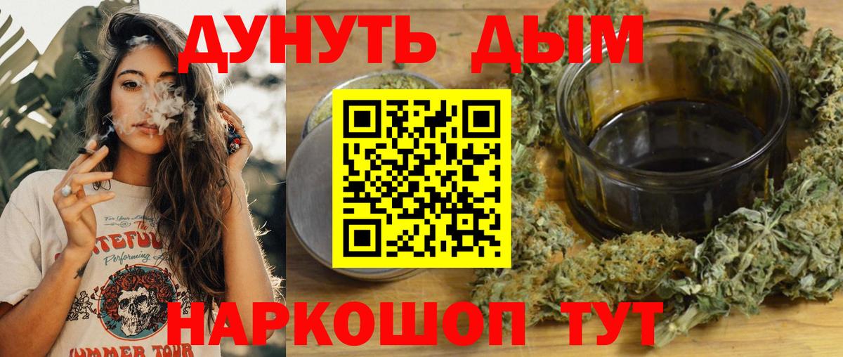Купить наркоту  ТГК  Cocaine  МЕФ   Рыбинск  Вход с VPN  Конопля  Codein 
