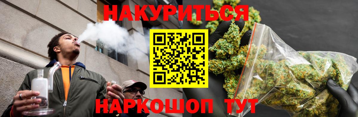 Бошки марихуана Amnesia  Канабис OG Kush  МАРИХУАНА тримм  Рыбинск  Вход с VPN 